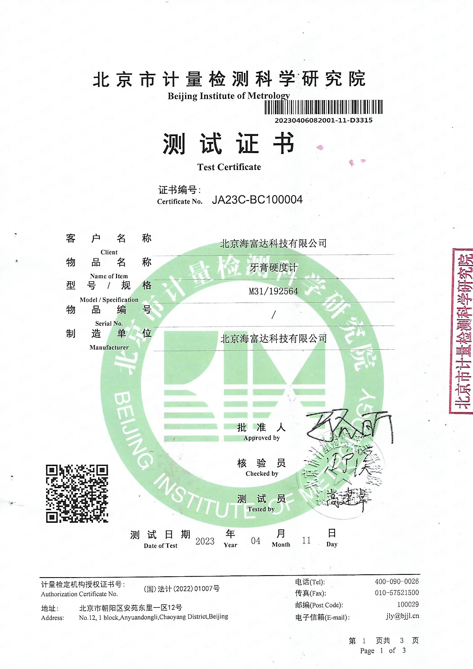 1709714866656320.jpg k8凯发(中国)天生赢家·一触即发